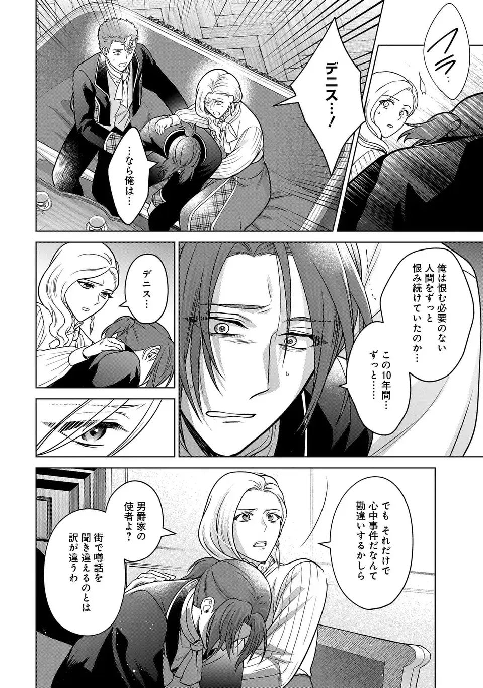 KASEI MADOOUSHI NO ISEKAI SEIKATSU (MANGA) - raw - Chapter 41 - https://jpdd.ccdd.to/JPDD/kaseimadooushinoisekaiseikatsumanga/257263/z5xtji0zlts.webp