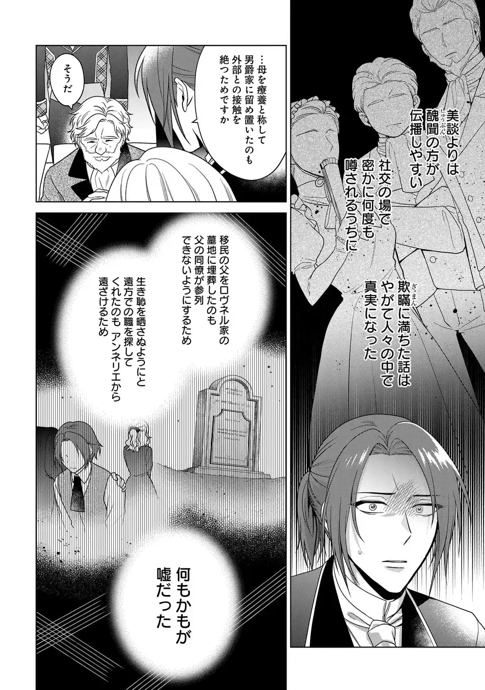 KASEI MADOOUSHI NO ISEKAI SEIKATSU (MANGA) - raw - Chapter 41.2 - https://jpdd.ccdd.to/JPDD/kaseimadooushinoisekaiseikatsumanga/262529/3n41iwgqawj.jpg
