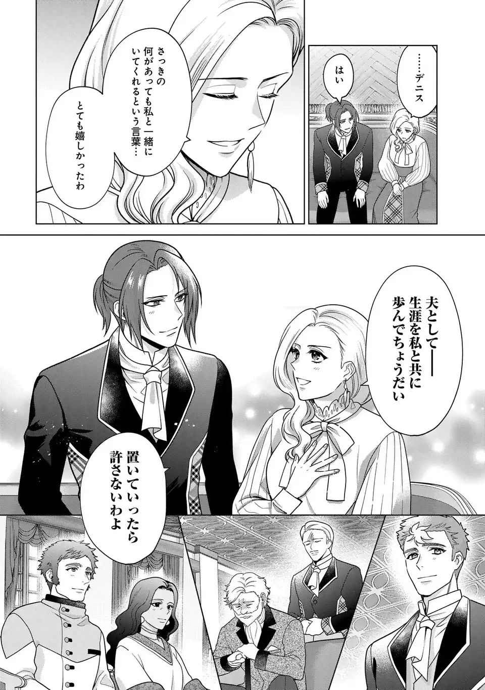 KASEI MADOOUSHI NO ISEKAI SEIKATSU (MANGA) - raw - Chapter 41.2 - https://jpdd.ccdd.to/JPDD/kaseimadooushinoisekaiseikatsumanga/262529/3rxeagujoxb.jpg