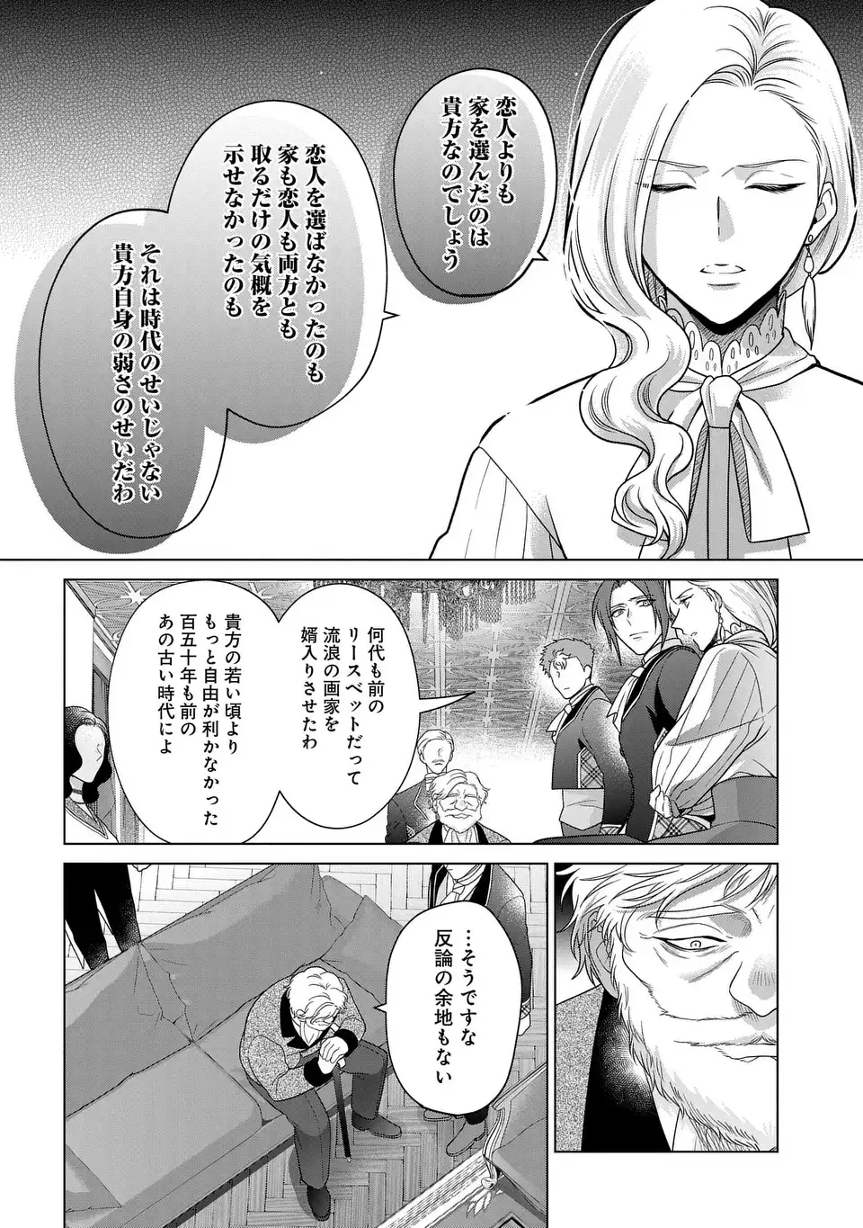 KASEI MADOOUSHI NO ISEKAI SEIKATSU (MANGA) - raw - Chapter 41.2 - https://jpdd.ccdd.to/JPDD/kaseimadooushinoisekaiseikatsumanga/262529/ikhzl3jphxp.jpg