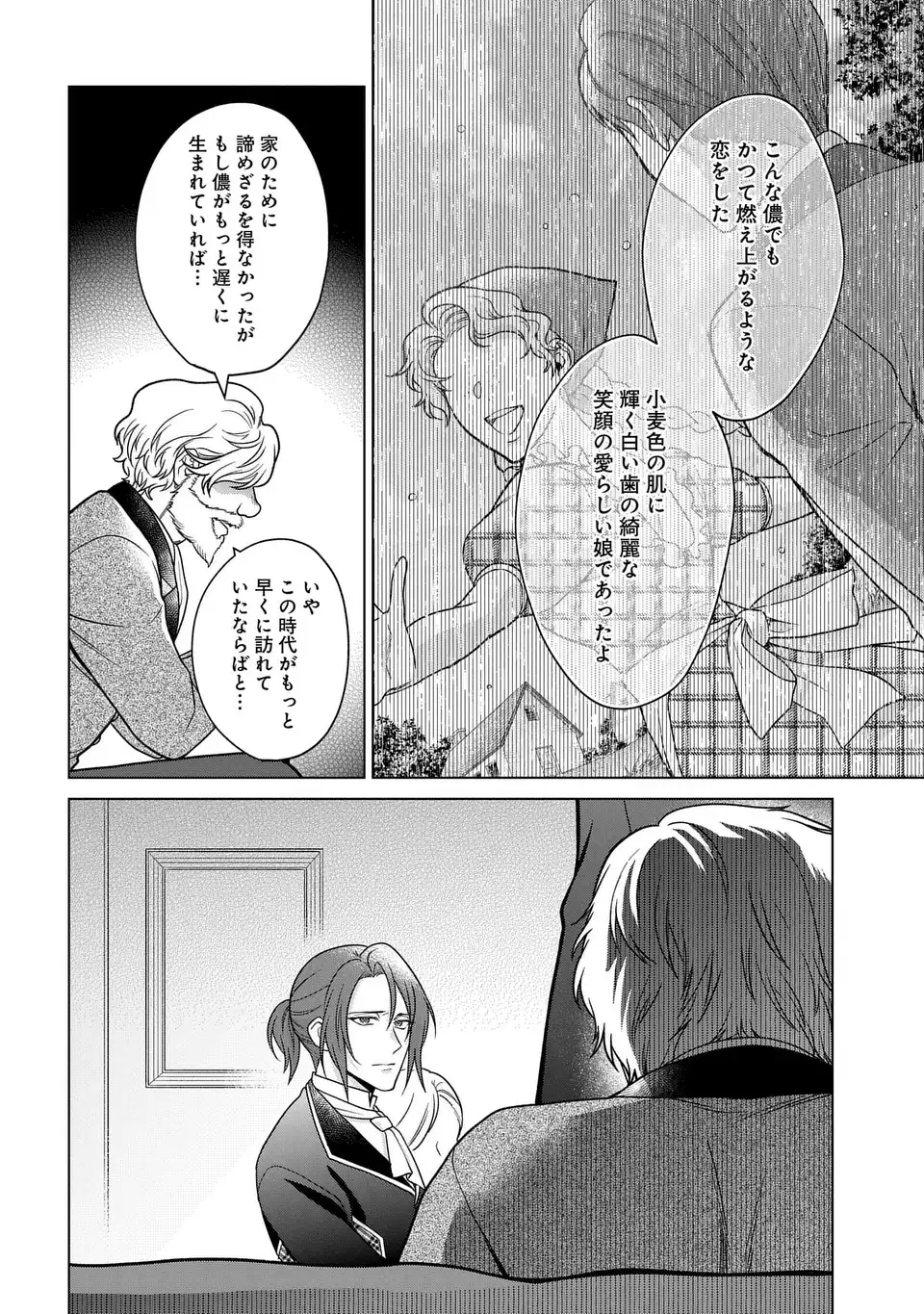 KASEI MADOOUSHI NO ISEKAI SEIKATSU (MANGA) - raw - Chapter 41.2 - https://jpdd.ccdd.to/JPDD/kaseimadooushinoisekaiseikatsumanga/262529/npj5zzaagg4.jpg