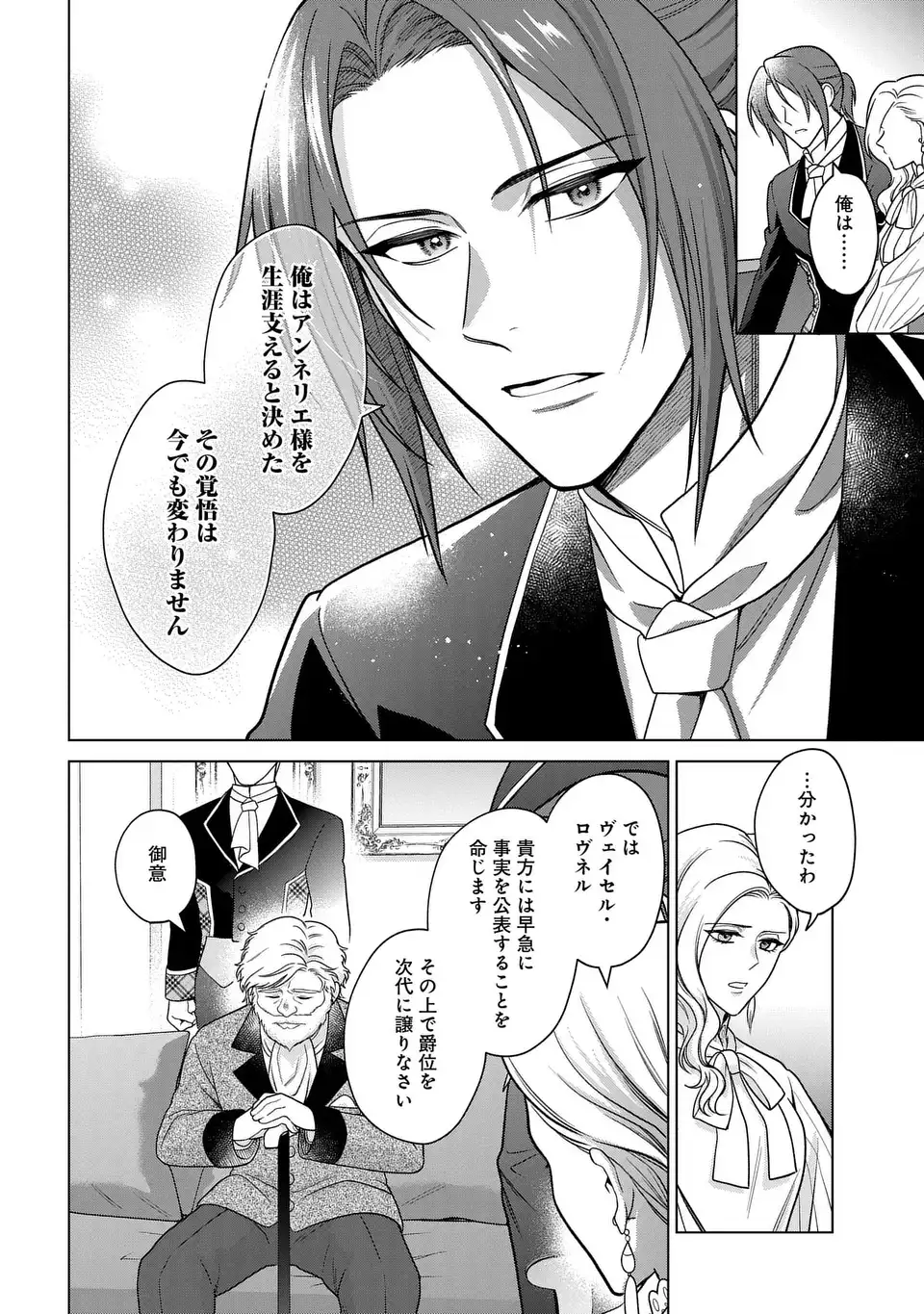 KASEI MADOOUSHI NO ISEKAI SEIKATSU (MANGA) - raw - Chapter 41.2 - https://jpdd.ccdd.to/JPDD/kaseimadooushinoisekaiseikatsumanga/262529/okzfh4lan10.jpg