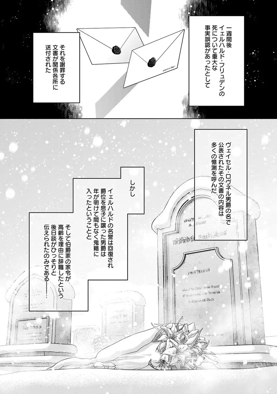 KASEI MADOOUSHI NO ISEKAI SEIKATSU (MANGA) - raw - Chapter 41.2 - https://jpdd.ccdd.to/JPDD/kaseimadooushinoisekaiseikatsumanga/262529/rewxm3rg0zx.jpg
