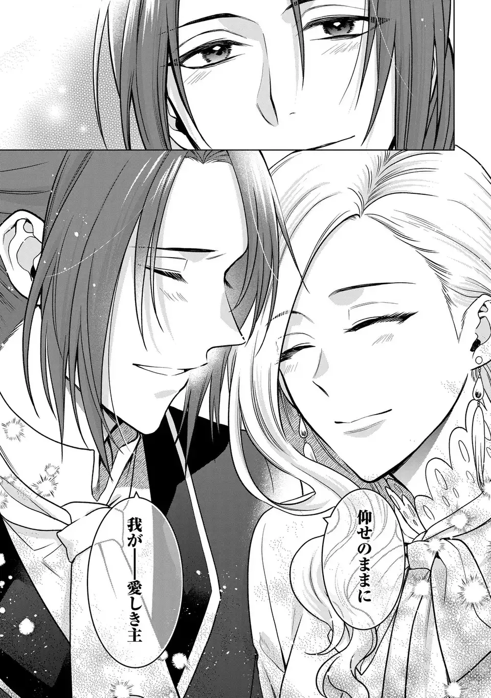 KASEI MADOOUSHI NO ISEKAI SEIKATSU (MANGA) - raw - Chapter 41.2 - https://jpdd.ccdd.to/JPDD/kaseimadooushinoisekaiseikatsumanga/262529/tp1grj3xxov.jpg