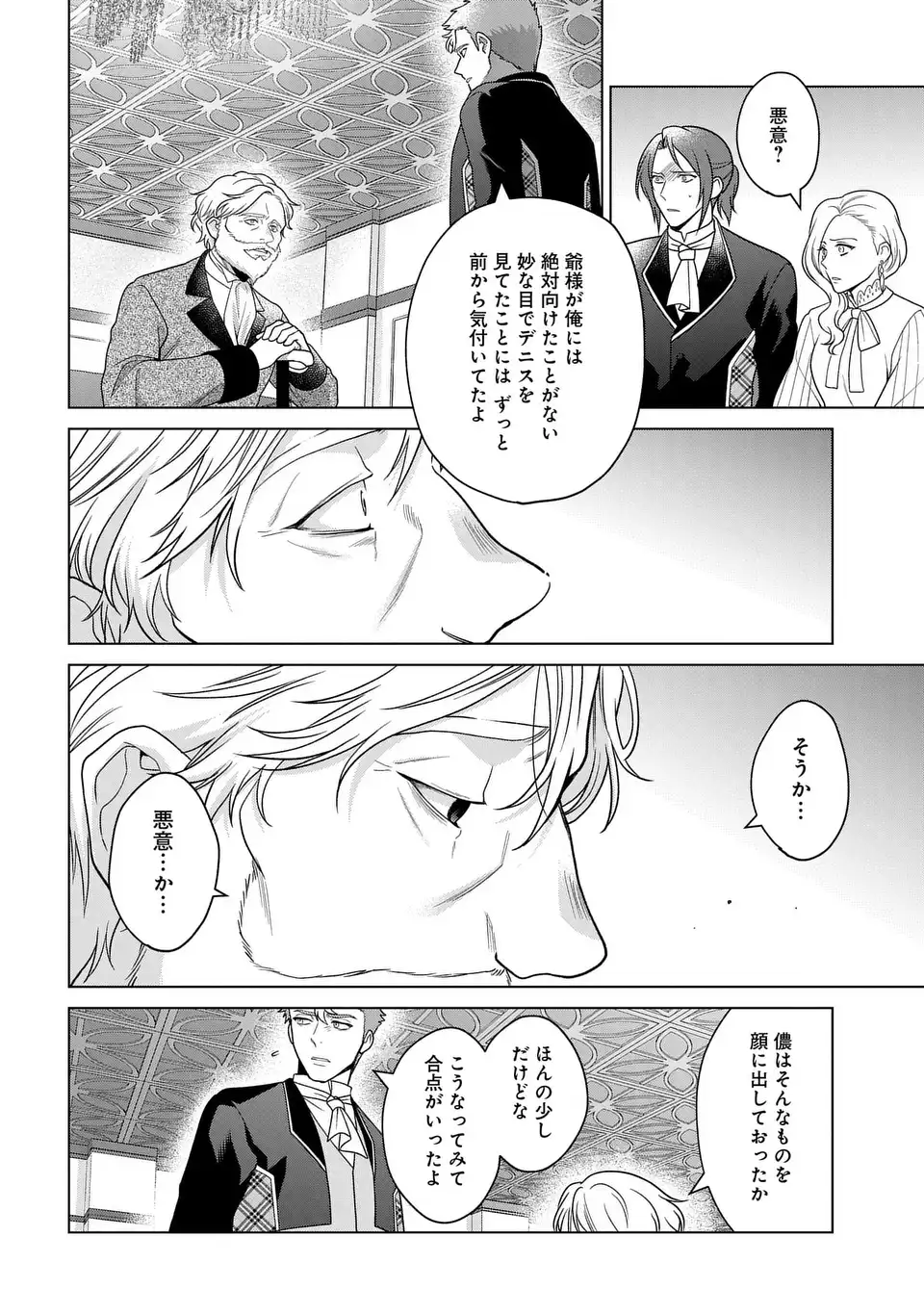 KASEI MADOOUSHI NO ISEKAI SEIKATSU (MANGA) - raw - Chapter 41.2 - https://jpdd.ccdd.to/JPDD/kaseimadooushinoisekaiseikatsumanga/262529/txbigzasoex.jpg