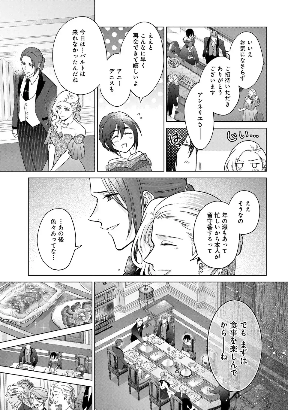 KASEI MADOOUSHI NO ISEKAI SEIKATSU (MANGA) - raw - Chapter 42 - https://jpdd.ccdd.to/JPDD/kaseimadooushinoisekaiseikatsumanga/266087/0qg3g5jd1uw.webp