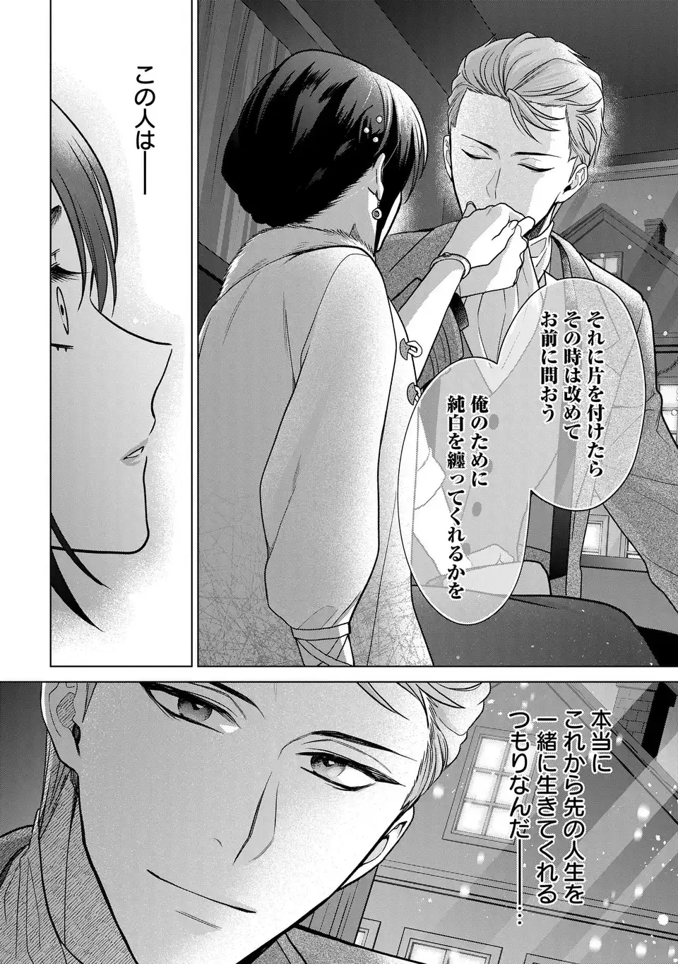 KASEI MADOOUSHI NO ISEKAI SEIKATSU (MANGA) - raw - Chapter 42 - https://jpdd.ccdd.to/JPDD/kaseimadooushinoisekaiseikatsumanga/266087/2hphfdfef1z.webp