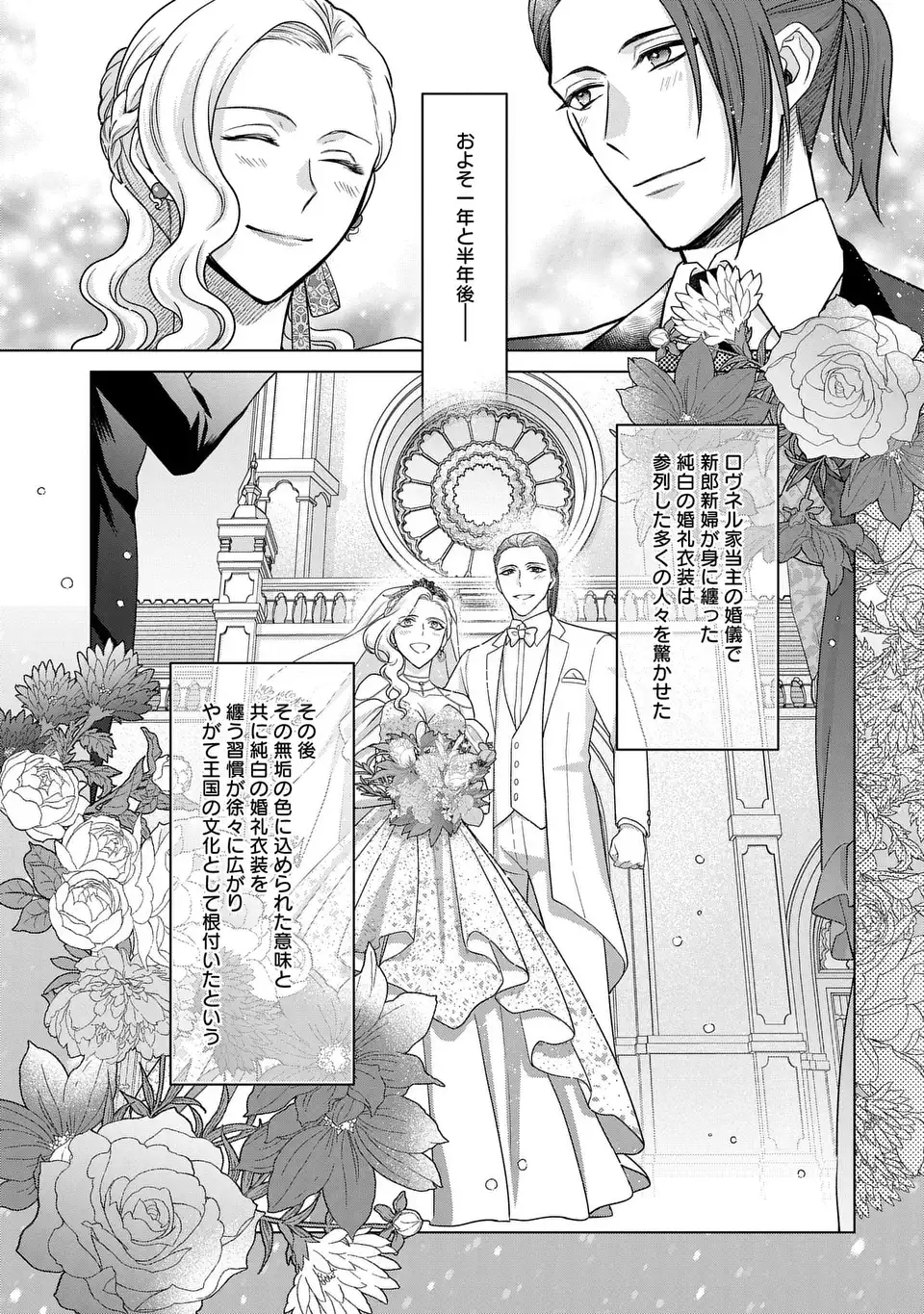 KASEI MADOOUSHI NO ISEKAI SEIKATSU (MANGA) - raw - Chapter 42 - https://jpdd.ccdd.to/JPDD/kaseimadooushinoisekaiseikatsumanga/266087/33z1s2fgamb.webp