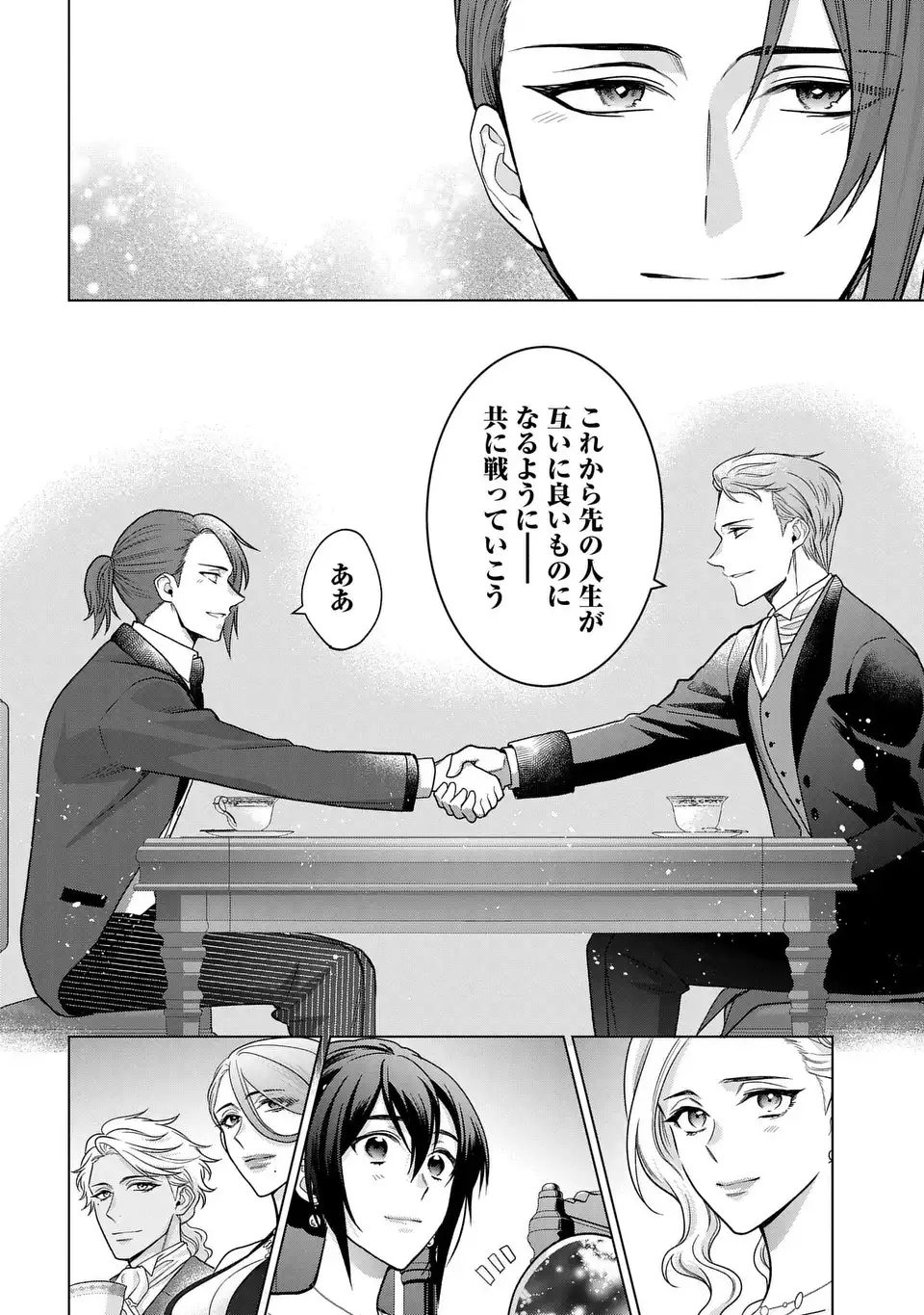 KASEI MADOOUSHI NO ISEKAI SEIKATSU (MANGA) - raw - Chapter 42 - https://jpdd.ccdd.to/JPDD/kaseimadooushinoisekaiseikatsumanga/266087/3bfxfv5x3iu.webp