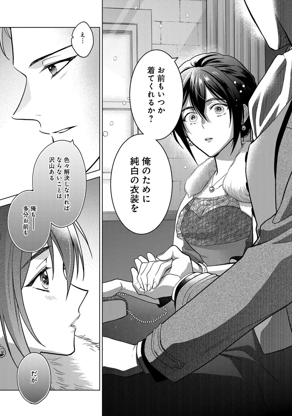 KASEI MADOOUSHI NO ISEKAI SEIKATSU (MANGA) - raw - Chapter 42 - https://jpdd.ccdd.to/JPDD/kaseimadooushinoisekaiseikatsumanga/266087/4jkm1giagbs.webp