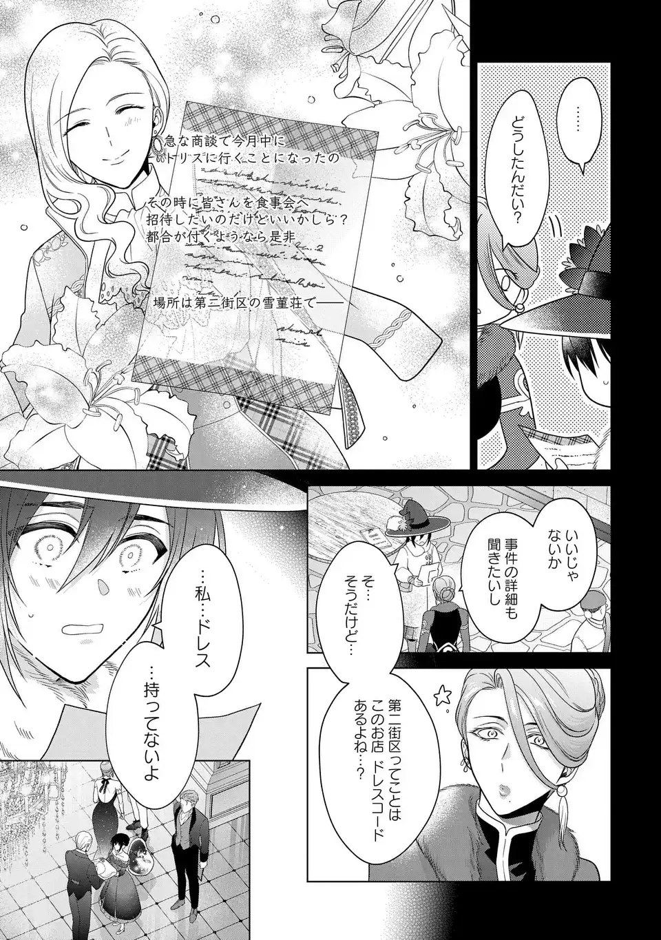 KASEI MADOOUSHI NO ISEKAI SEIKATSU (MANGA) - raw - Chapter 42 - https://jpdd.ccdd.to/JPDD/kaseimadooushinoisekaiseikatsumanga/266087/5x5vyeozogt.webp