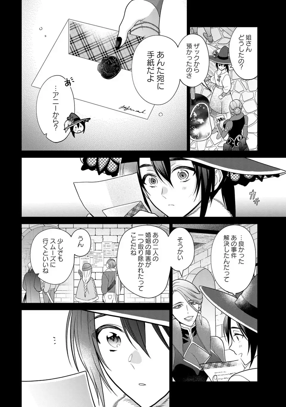 KASEI MADOOUSHI NO ISEKAI SEIKATSU (MANGA) - raw - Chapter 42 - https://jpdd.ccdd.to/JPDD/kaseimadooushinoisekaiseikatsumanga/266087/b30ua22j5lt.webp