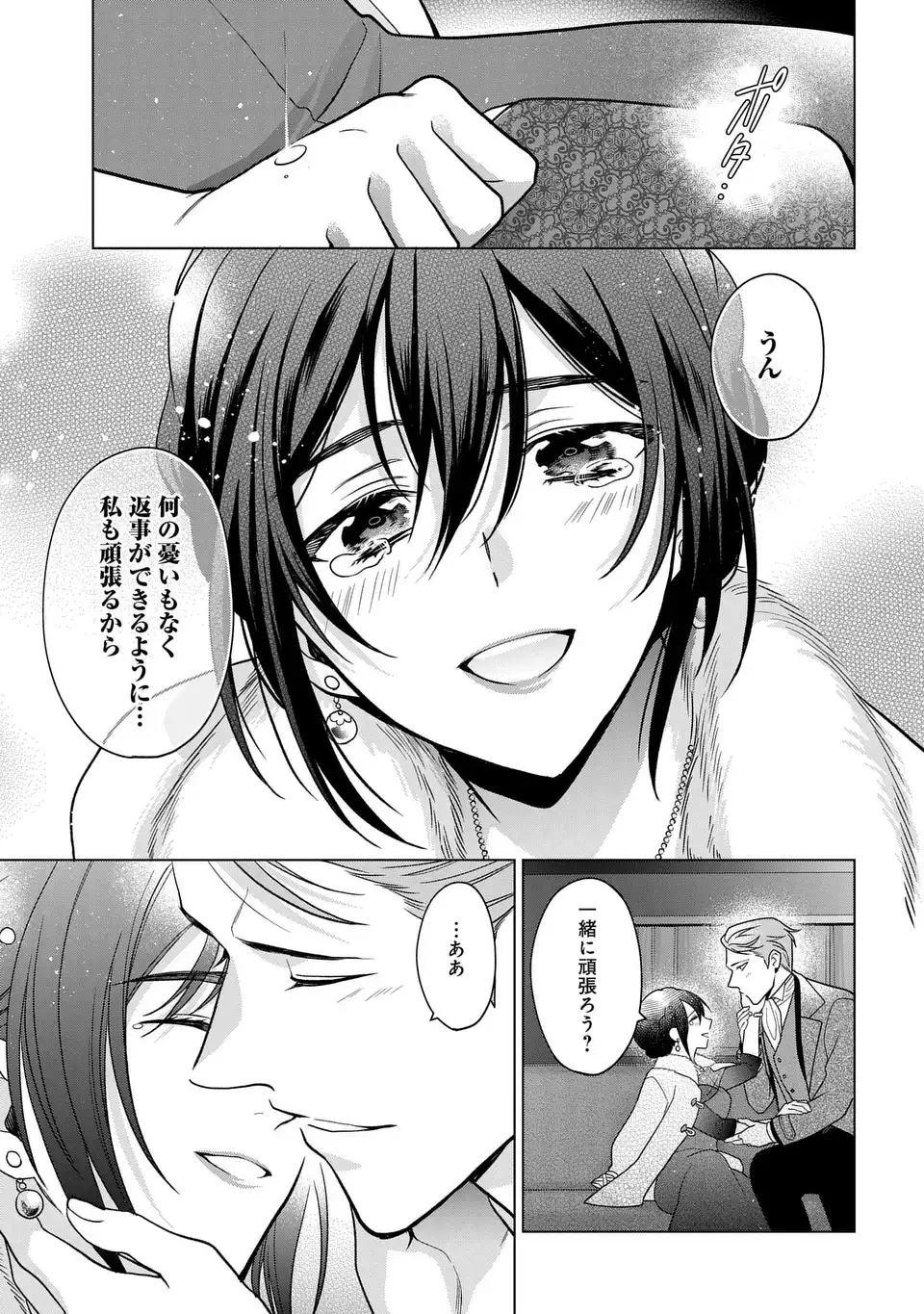 KASEI MADOOUSHI NO ISEKAI SEIKATSU (MANGA) - raw - Chapter 42 - https://jpdd.ccdd.to/JPDD/kaseimadooushinoisekaiseikatsumanga/266087/fiie2bgqr5f.webp
