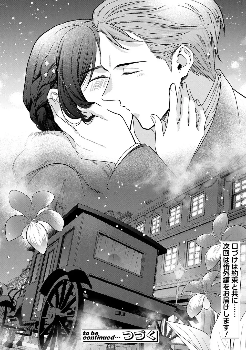 KASEI MADOOUSHI NO ISEKAI SEIKATSU (MANGA) - raw - Chapter 42 - https://jpdd.ccdd.to/JPDD/kaseimadooushinoisekaiseikatsumanga/266087/gthf5hs0u15.webp