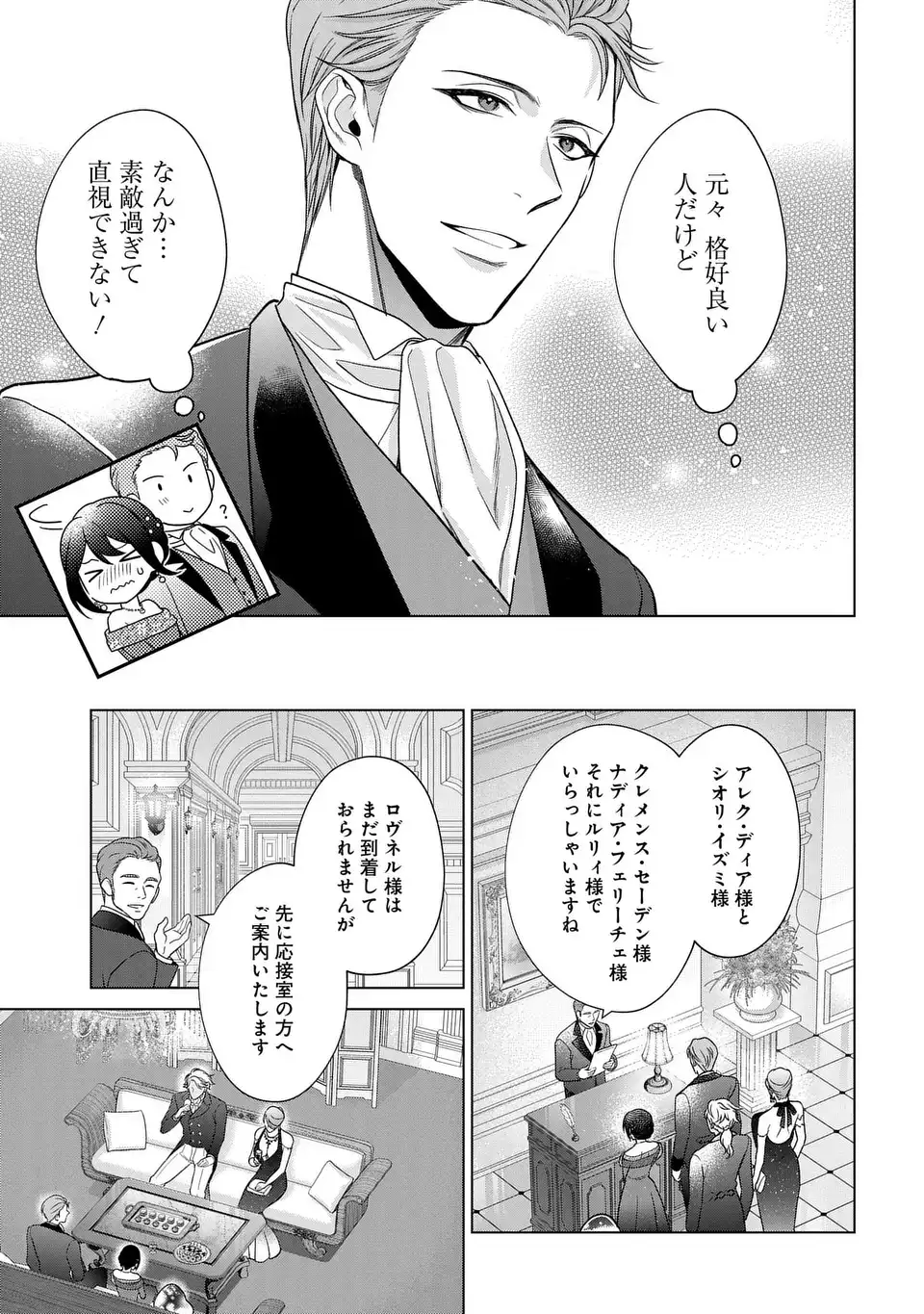 KASEI MADOOUSHI NO ISEKAI SEIKATSU (MANGA) - raw - Chapter 42 - https://jpdd.ccdd.to/JPDD/kaseimadooushinoisekaiseikatsumanga/266087/juw2ae2bpkx.webp