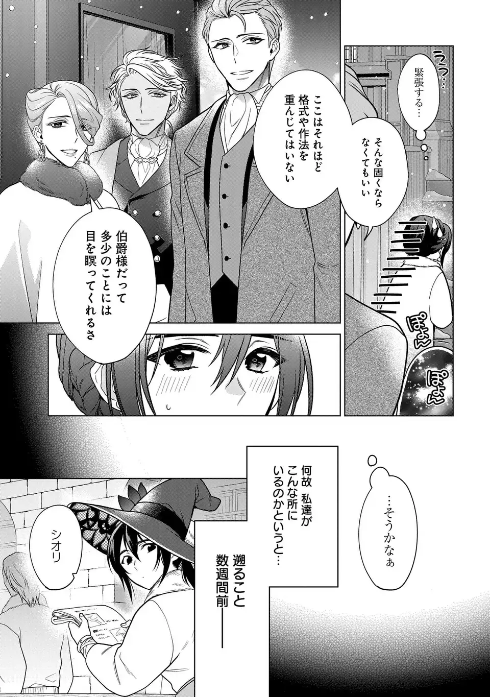 KASEI MADOOUSHI NO ISEKAI SEIKATSU (MANGA) - raw - Chapter 42 - https://jpdd.ccdd.to/JPDD/kaseimadooushinoisekaiseikatsumanga/266087/l0mtpf3u4yz.webp