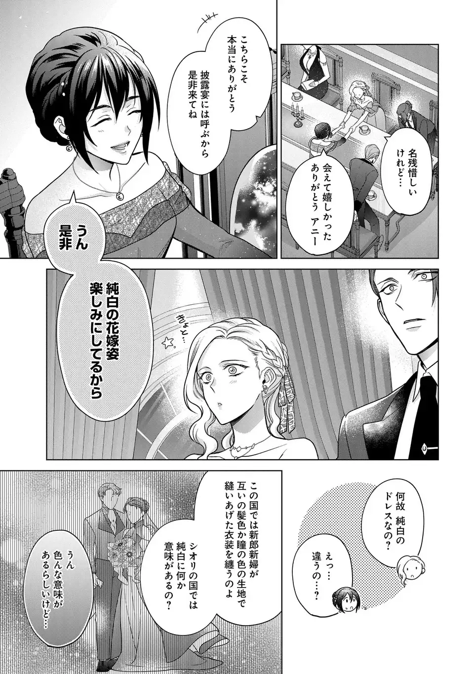 KASEI MADOOUSHI NO ISEKAI SEIKATSU (MANGA) - raw - Chapter 42 - https://jpdd.ccdd.to/JPDD/kaseimadooushinoisekaiseikatsumanga/266087/l1gxtanu2yf.webp