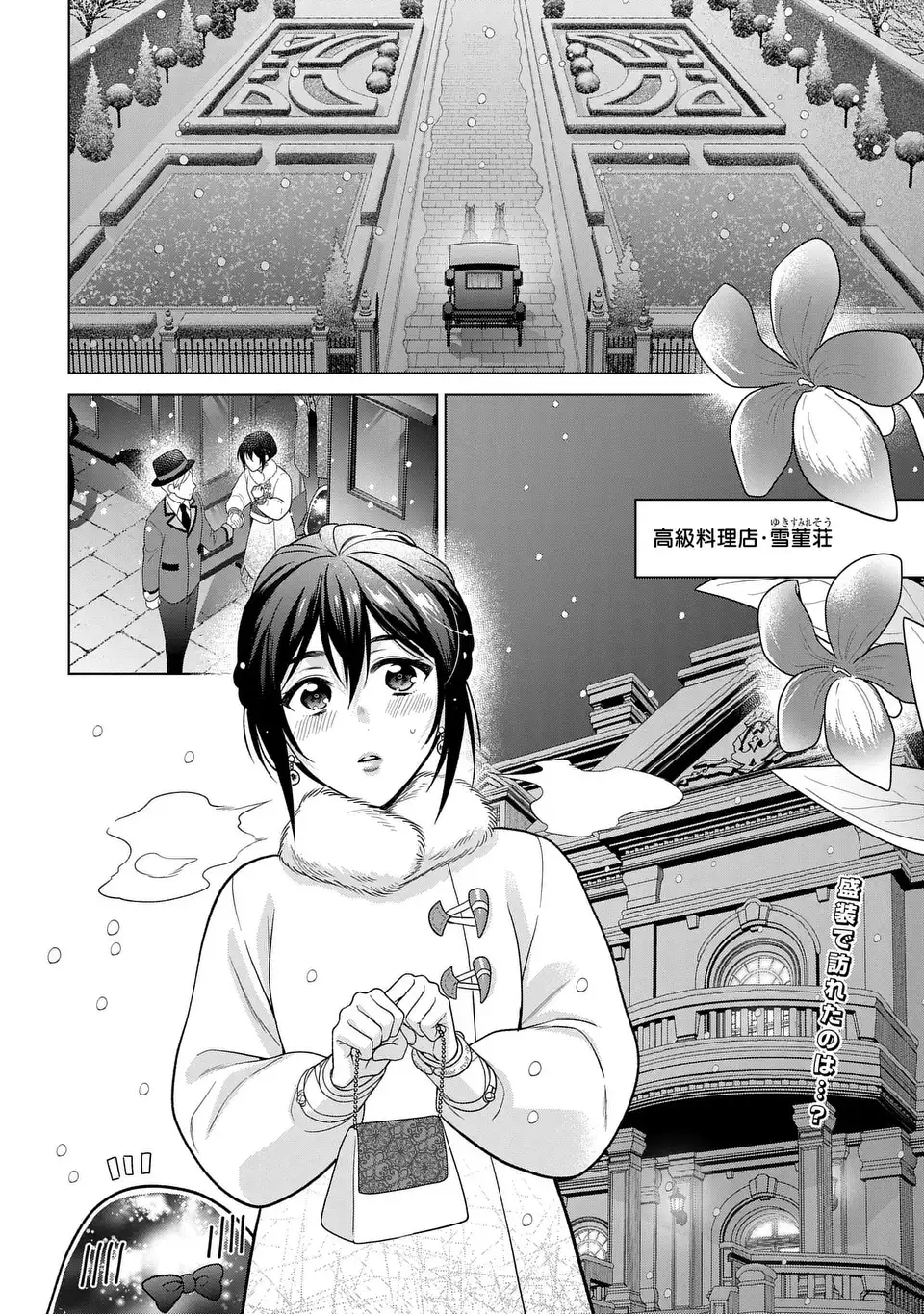 KASEI MADOOUSHI NO ISEKAI SEIKATSU (MANGA) - raw - Chapter 42 - https://jpdd.ccdd.to/JPDD/kaseimadooushinoisekaiseikatsumanga/266087/wboebbkgtut.webp