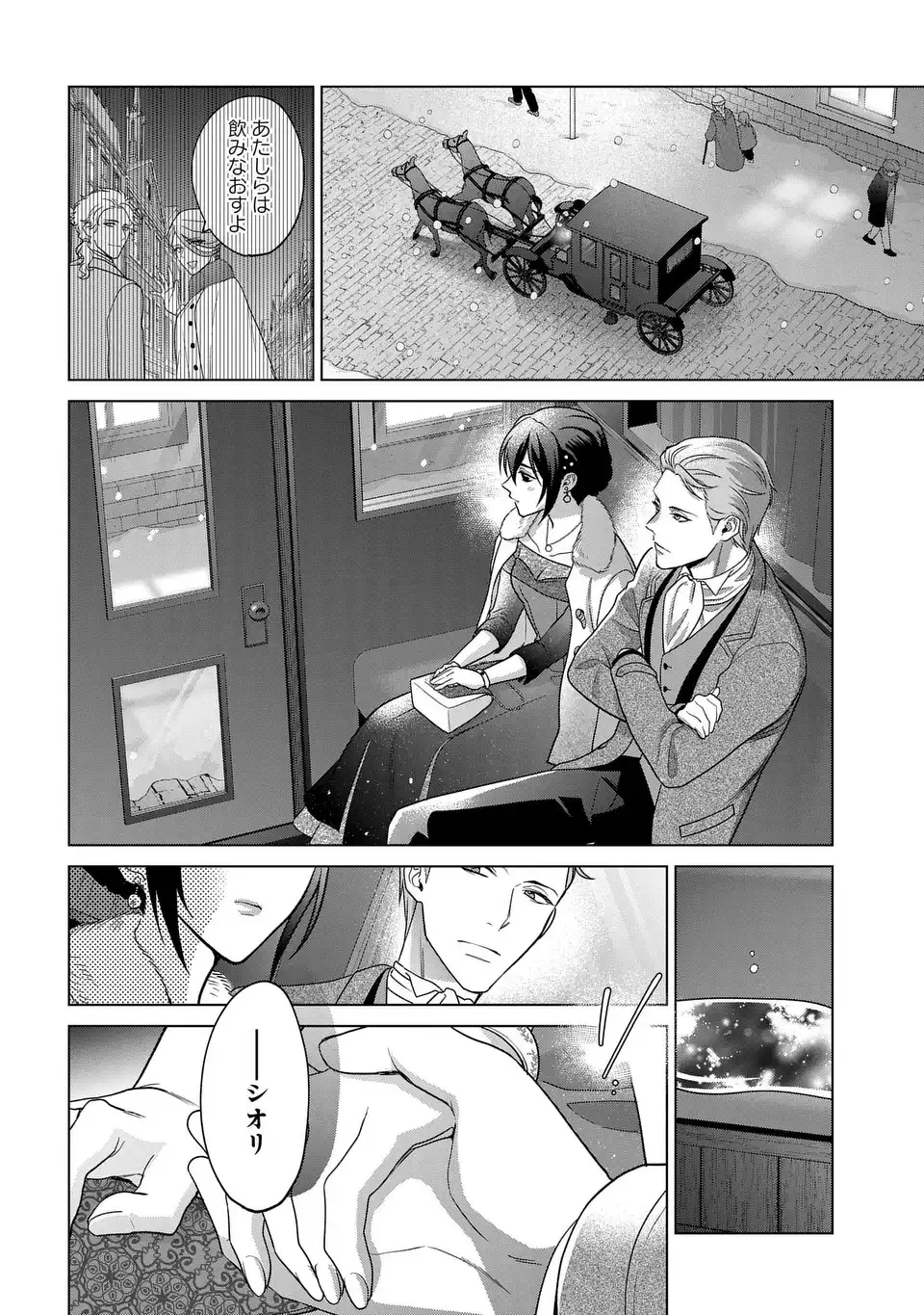 KASEI MADOOUSHI NO ISEKAI SEIKATSU (MANGA) - raw - Chapter 42 - https://jpdd.ccdd.to/JPDD/kaseimadooushinoisekaiseikatsumanga/266087/yvqcbmfaj5y.webp