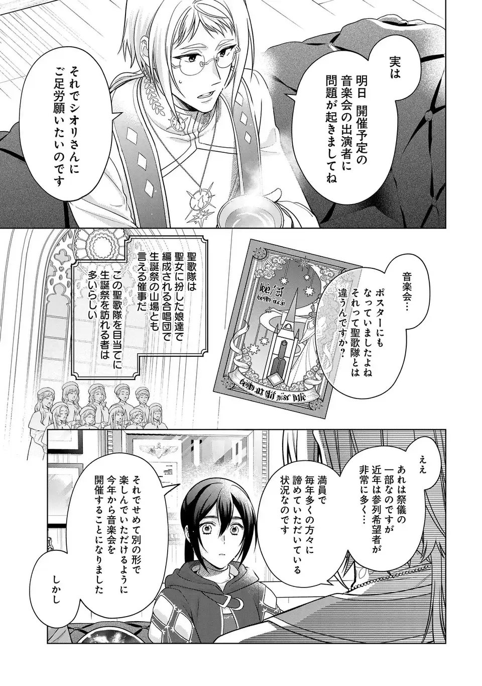 KASEI MADOOUSHI NO ISEKAI SEIKATSU (MANGA) - raw - Chapter 43 - https://jpdd.ccdd.to/JPDD/kaseimadooushinoisekaiseikatsumanga/270609/4ik23sxddta.webp