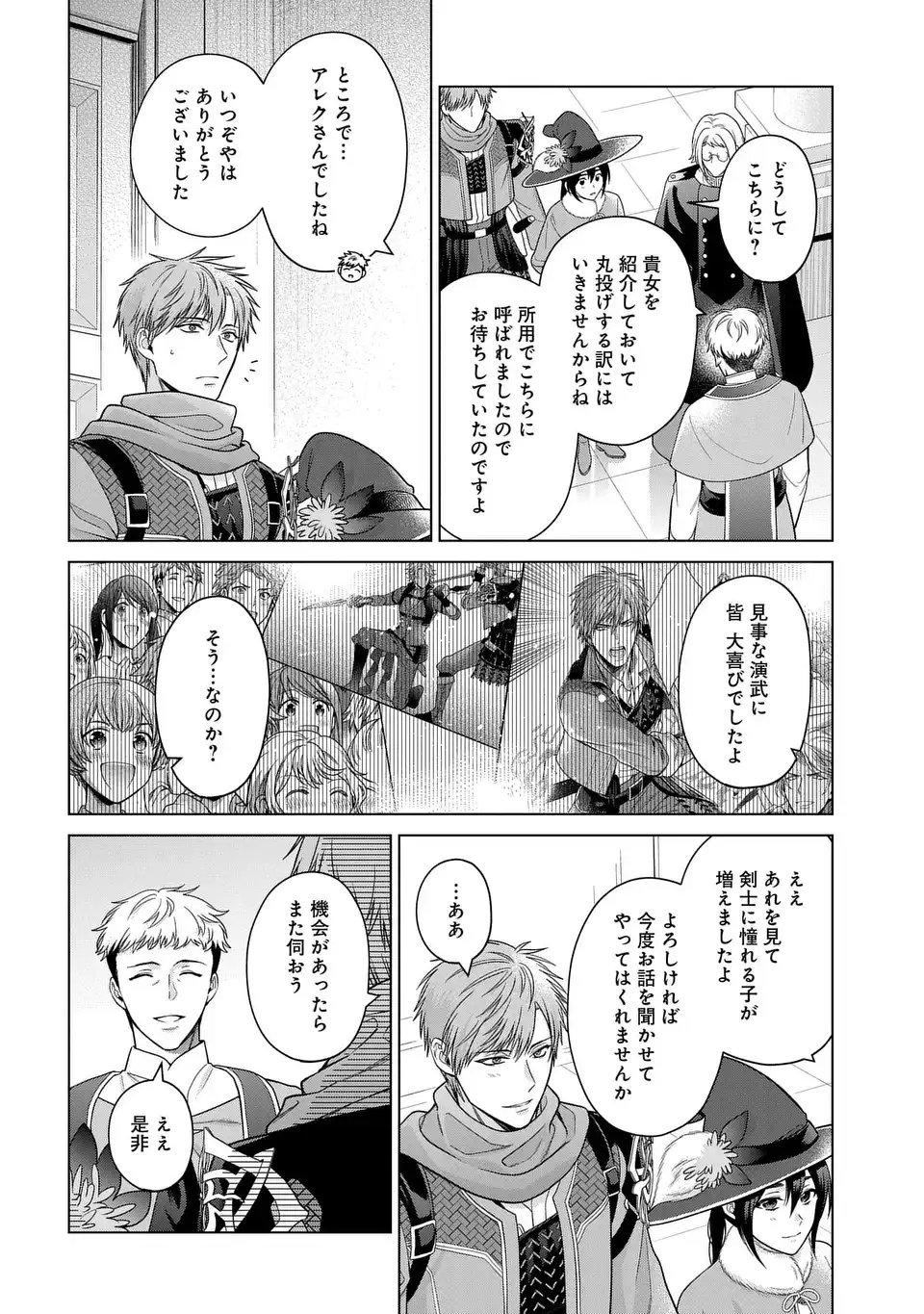 KASEI MADOOUSHI NO ISEKAI SEIKATSU (MANGA) - raw - Chapter 43 - https://jpdd.ccdd.to/JPDD/kaseimadooushinoisekaiseikatsumanga/270609/a422xbte3hm.webp
