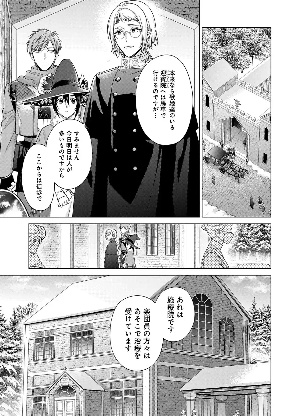 KASEI MADOOUSHI NO ISEKAI SEIKATSU (MANGA) - raw - Chapter 43 - https://jpdd.ccdd.to/JPDD/kaseimadooushinoisekaiseikatsumanga/270609/b35qyottomg.webp