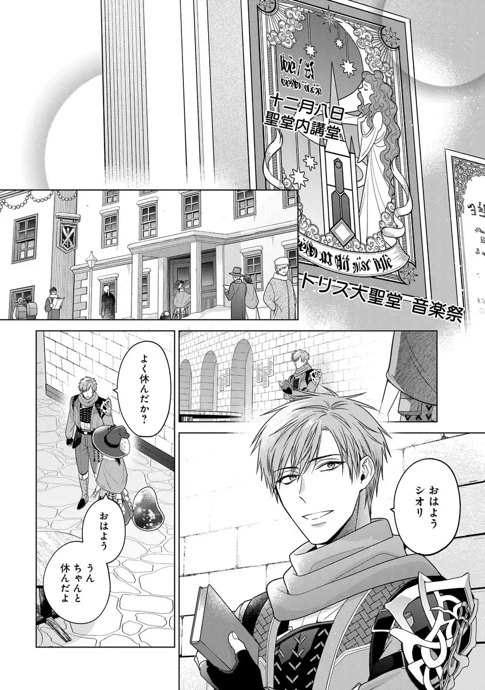 KASEI MADOOUSHI NO ISEKAI SEIKATSU (MANGA) - raw - Chapter 43 - https://jpdd.ccdd.to/JPDD/kaseimadooushinoisekaiseikatsumanga/270609/f5rjlhrnvlc.webp