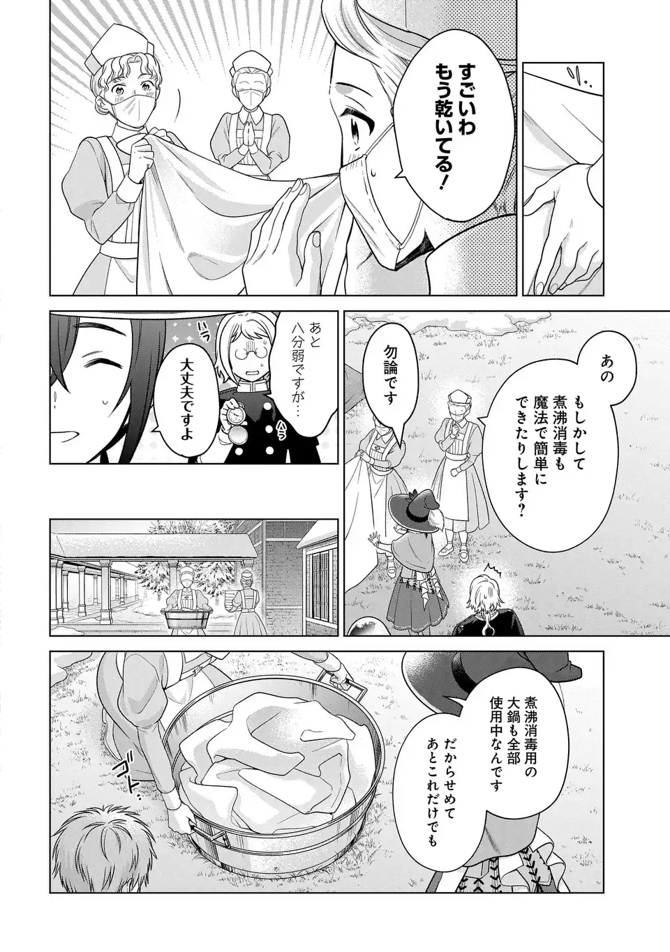KASEI MADOOUSHI NO ISEKAI SEIKATSU (MANGA) - raw - Chapter 43 - https://jpdd.ccdd.to/JPDD/kaseimadooushinoisekaiseikatsumanga/270609/hpme2o1ancb.webp