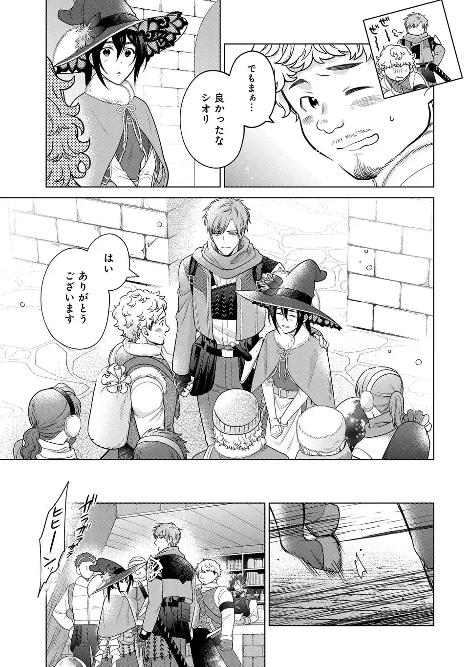 KASEI MADOOUSHI NO ISEKAI SEIKATSU (MANGA) - raw - Chapter 43 - https://jpdd.ccdd.to/JPDD/kaseimadooushinoisekaiseikatsumanga/270609/ja223mocs3y.webp