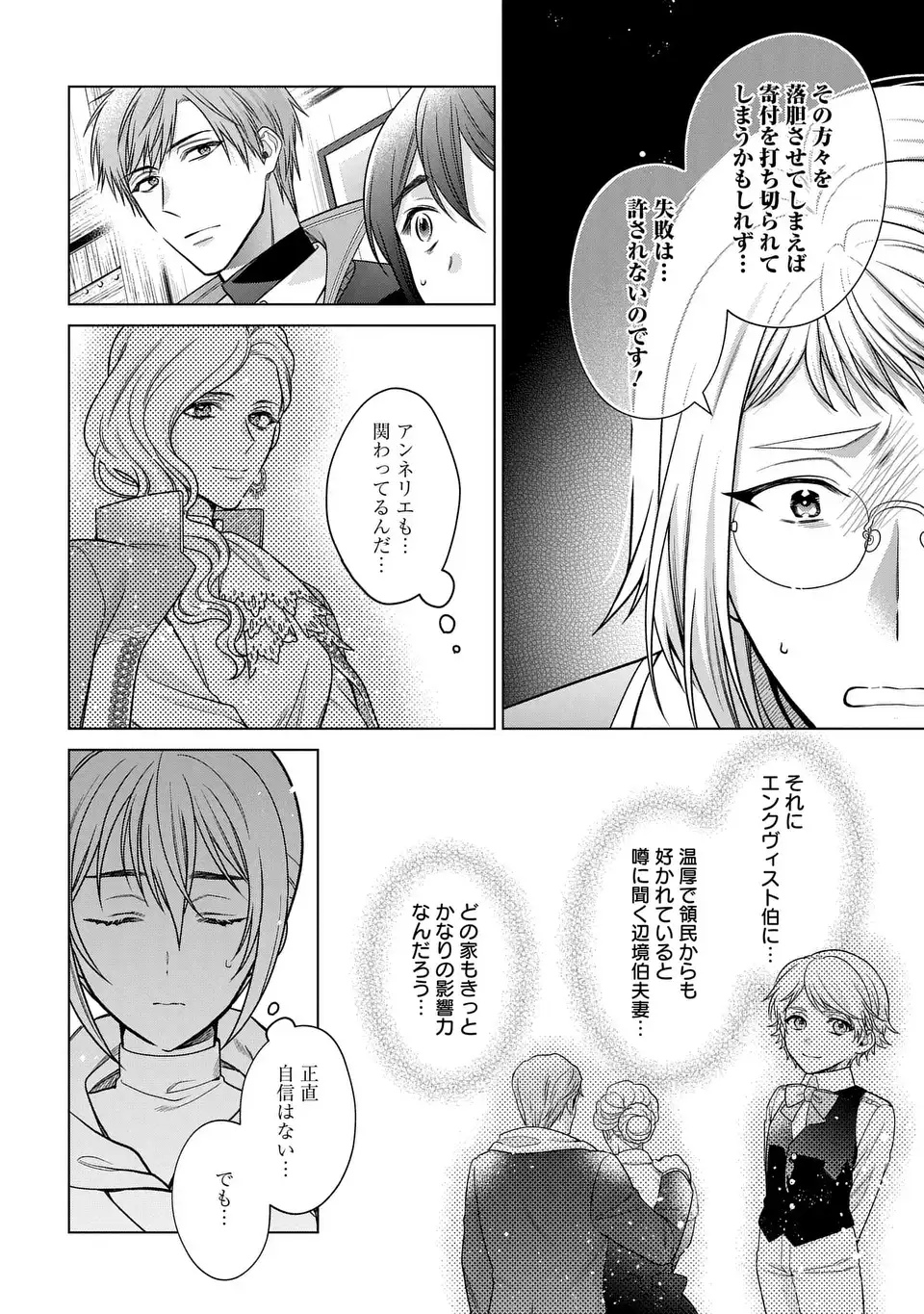 KASEI MADOOUSHI NO ISEKAI SEIKATSU (MANGA) - raw - Chapter 43 - https://jpdd.ccdd.to/JPDD/kaseimadooushinoisekaiseikatsumanga/270609/qjsysc2zbid.webp