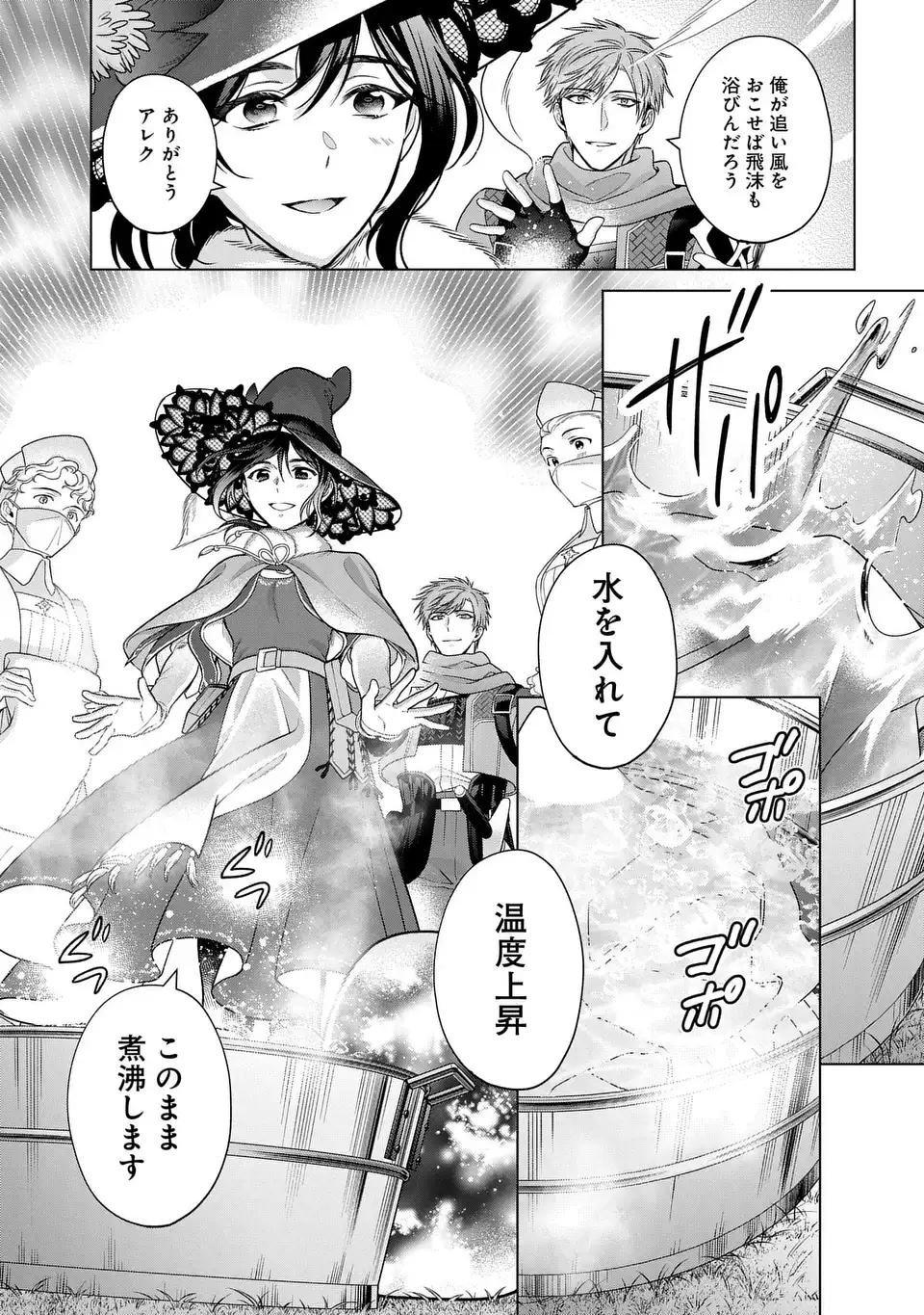 KASEI MADOOUSHI NO ISEKAI SEIKATSU (MANGA) - raw - Chapter 43 - https://jpdd.ccdd.to/JPDD/kaseimadooushinoisekaiseikatsumanga/270609/u2ydztuqz4n.webp
