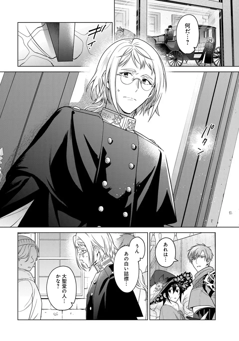 KASEI MADOOUSHI NO ISEKAI SEIKATSU (MANGA) - raw - Chapter 43 - https://jpdd.ccdd.to/JPDD/kaseimadooushinoisekaiseikatsumanga/270609/vvijyclupmq.webp
