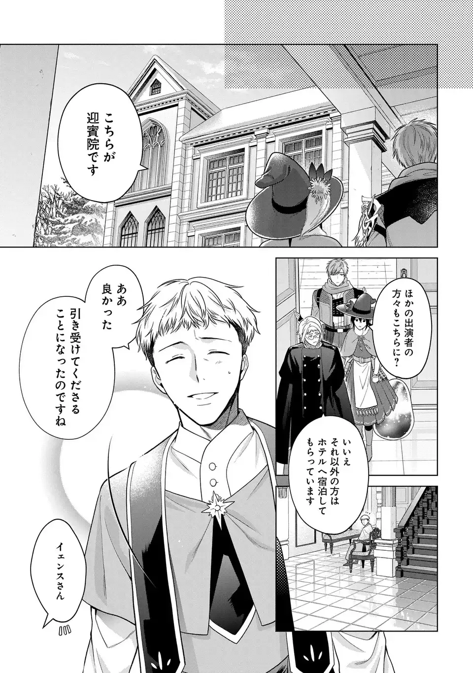 KASEI MADOOUSHI NO ISEKAI SEIKATSU (MANGA) - raw - Chapter 43 - https://jpdd.ccdd.to/JPDD/kaseimadooushinoisekaiseikatsumanga/270609/yjz0lvmz2oe.webp