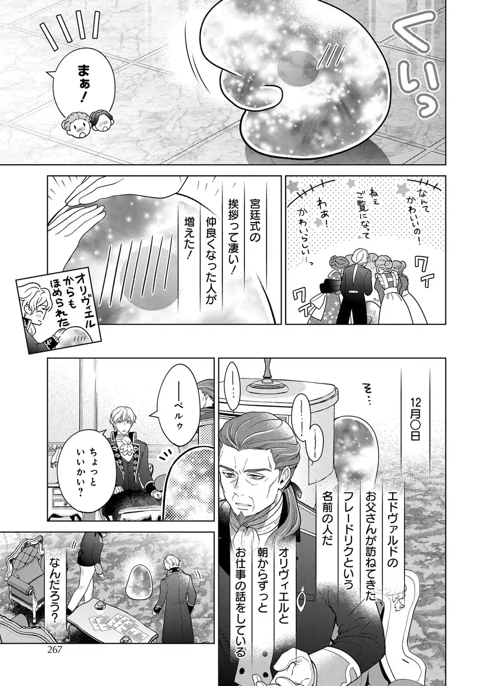 KASEI MADOOUSHI NO ISEKAI SEIKATSU (MANGA) - raw - Chapter 43.5 - https://jpdd.ccdd.to/JPDD/kaseimadooushinoisekaiseikatsumanga/275331/ctqzor3y1w5.webp