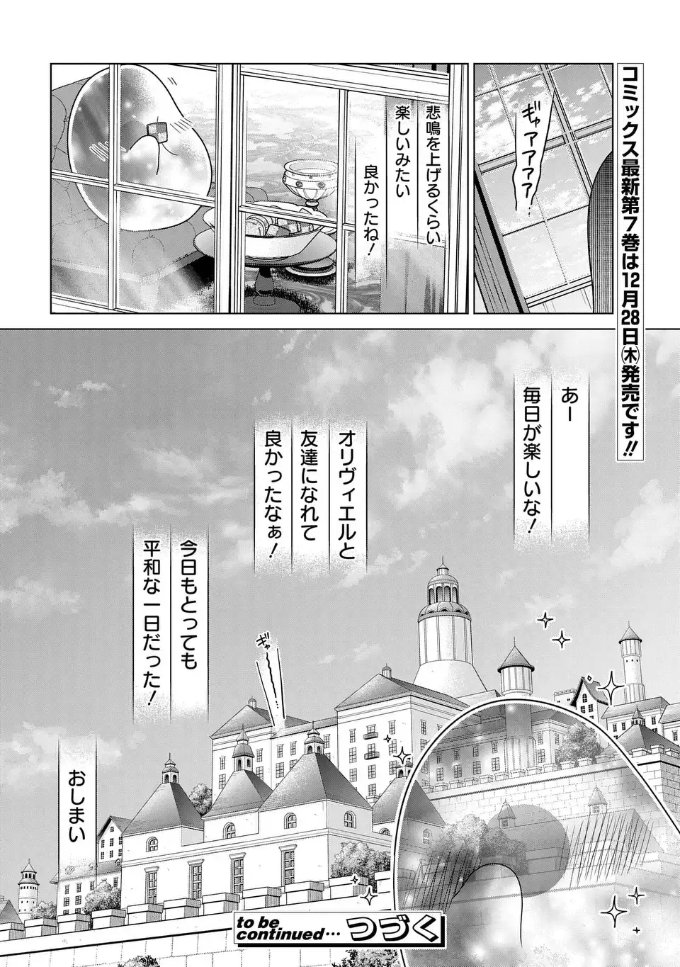 KASEI MADOOUSHI NO ISEKAI SEIKATSU (MANGA) - raw - Chapter 43.5 - https://jpdd.ccdd.to/JPDD/kaseimadooushinoisekaiseikatsumanga/275331/d1takilgvlt.webp