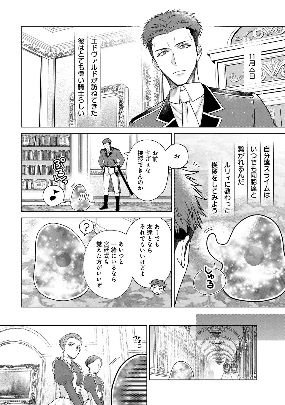 KASEI MADOOUSHI NO ISEKAI SEIKATSU (MANGA) - raw - Chapter 43.5 - https://jpdd.ccdd.to/JPDD/kaseimadooushinoisekaiseikatsumanga/275331/e43ahnvul3a.webp