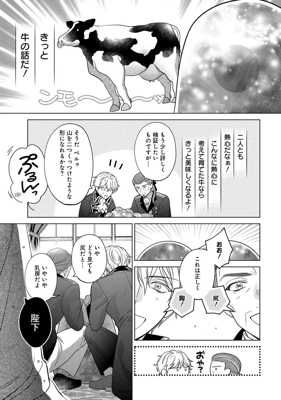 KASEI MADOOUSHI NO ISEKAI SEIKATSU (MANGA) - raw - Chapter 43.5 - https://jpdd.ccdd.to/JPDD/kaseimadooushinoisekaiseikatsumanga/275331/fgx2ronp5qj.webp