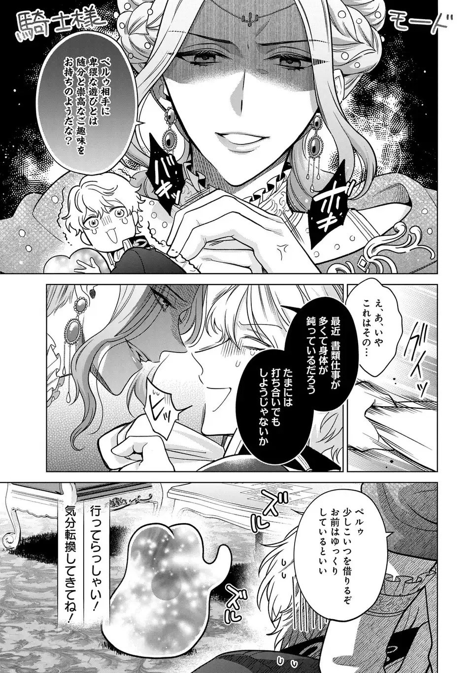 KASEI MADOOUSHI NO ISEKAI SEIKATSU (MANGA) - raw - Chapter 43.5 - https://jpdd.ccdd.to/JPDD/kaseimadooushinoisekaiseikatsumanga/275331/iv5ie5ergtp.webp