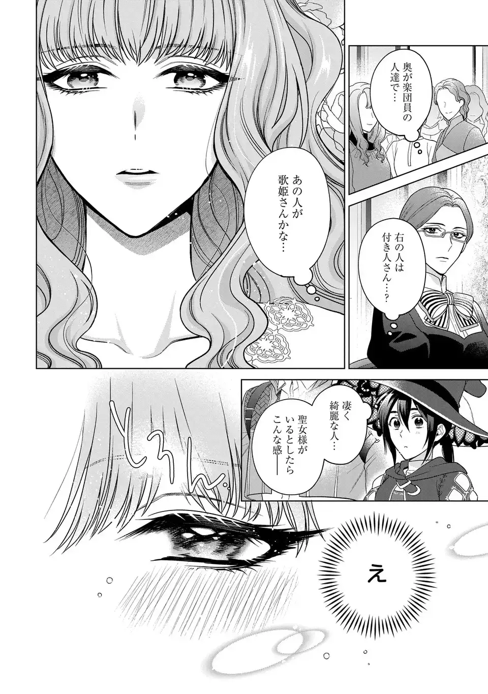 KASEI MADOOUSHI NO ISEKAI SEIKATSU (MANGA) - raw - Chapter 44 - https://jpdd.ccdd.to/JPDD/kaseimadooushinoisekaiseikatsumanga/275557/bmmgq13gcrp.webp