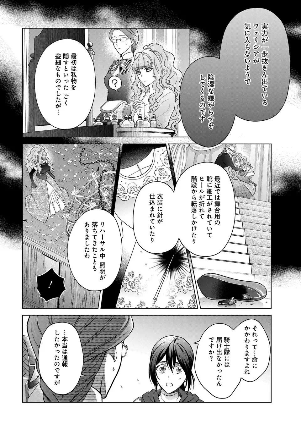 KASEI MADOOUSHI NO ISEKAI SEIKATSU (MANGA) - raw - Chapter 44 - https://jpdd.ccdd.to/JPDD/kaseimadooushinoisekaiseikatsumanga/275557/ctknqii35w4.webp