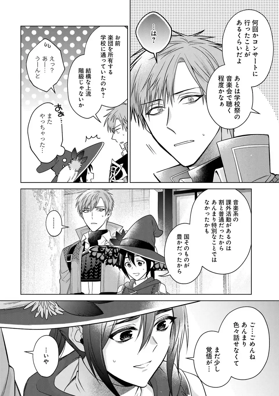 KASEI MADOOUSHI NO ISEKAI SEIKATSU (MANGA) - raw - Chapter 44 - https://jpdd.ccdd.to/JPDD/kaseimadooushinoisekaiseikatsumanga/275557/d4gfstbfoov.webp