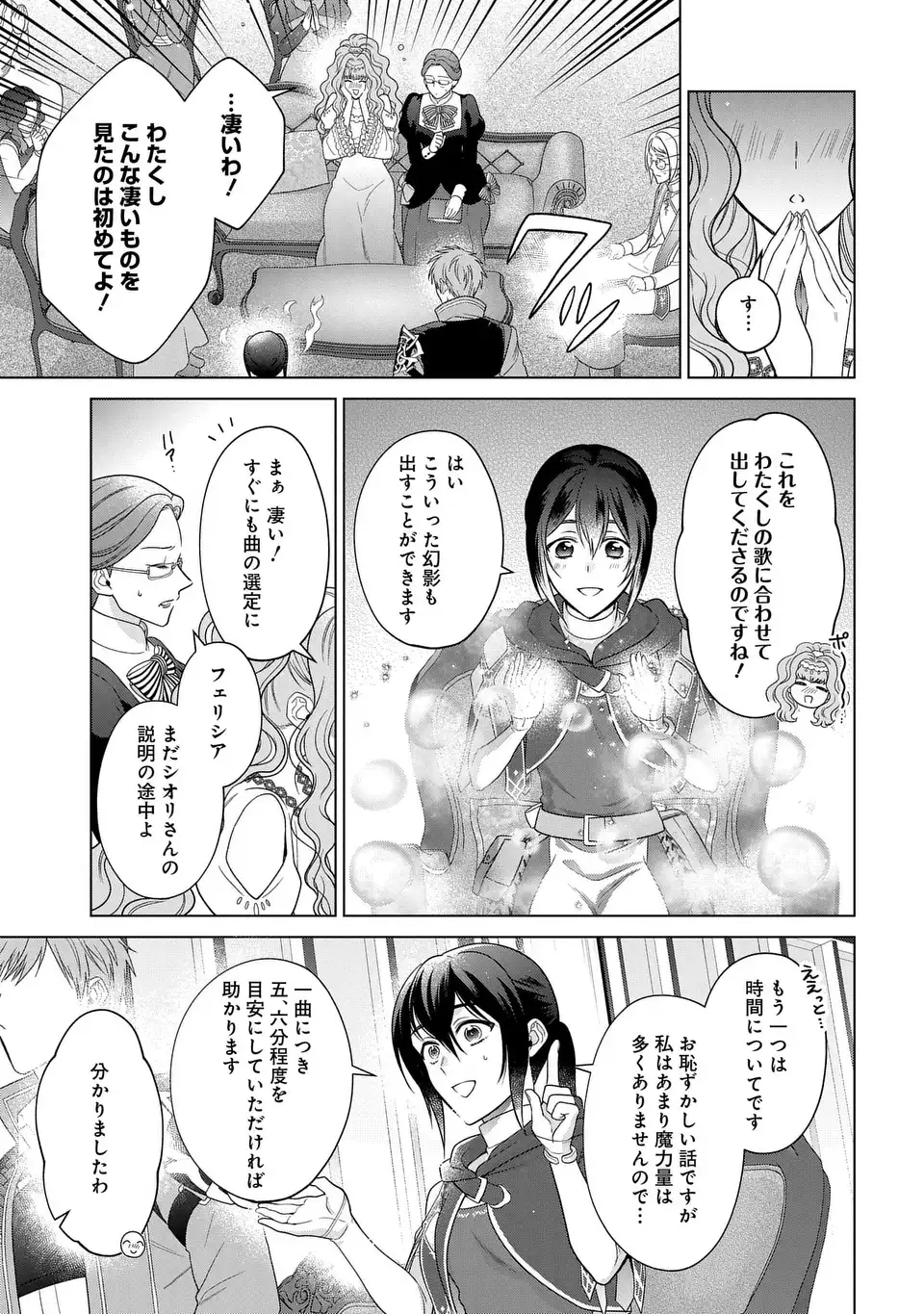 KASEI MADOOUSHI NO ISEKAI SEIKATSU (MANGA) - raw - Chapter 44 - https://jpdd.ccdd.to/JPDD/kaseimadooushinoisekaiseikatsumanga/275557/ex3r2h3dpzo.webp