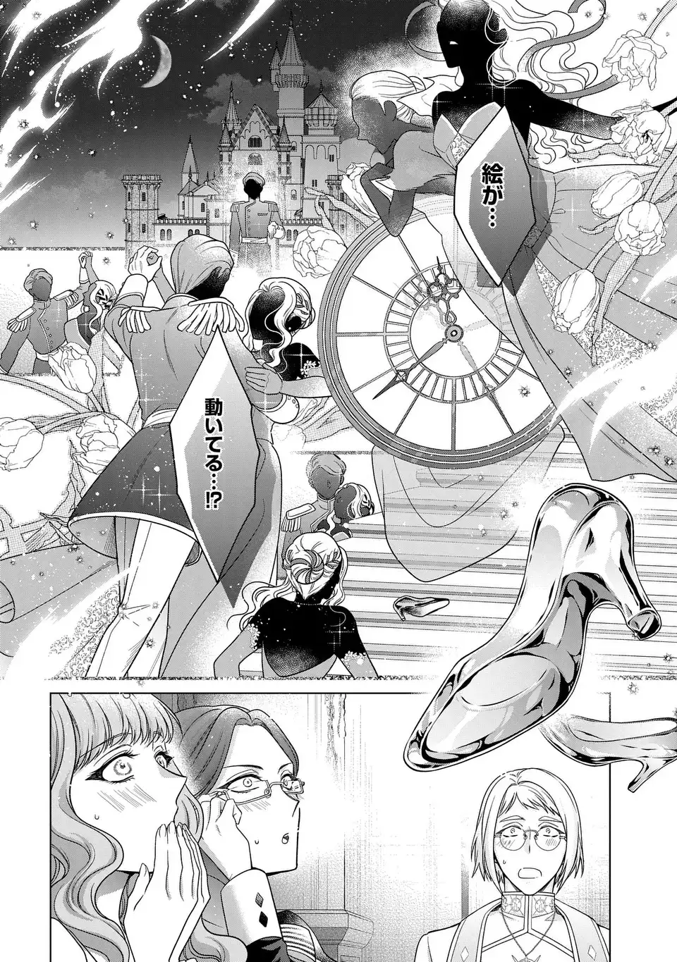 KASEI MADOOUSHI NO ISEKAI SEIKATSU (MANGA) - raw - Chapter 44 - https://jpdd.ccdd.to/JPDD/kaseimadooushinoisekaiseikatsumanga/275557/jkelqabzwnz.webp