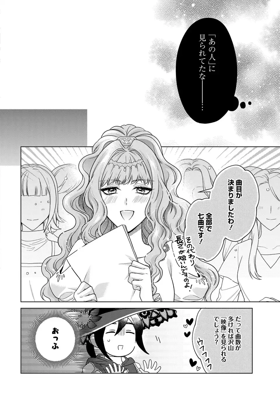 KASEI MADOOUSHI NO ISEKAI SEIKATSU (MANGA) - raw - Chapter 44 - https://jpdd.ccdd.to/JPDD/kaseimadooushinoisekaiseikatsumanga/275557/ktl4b52hnco.webp