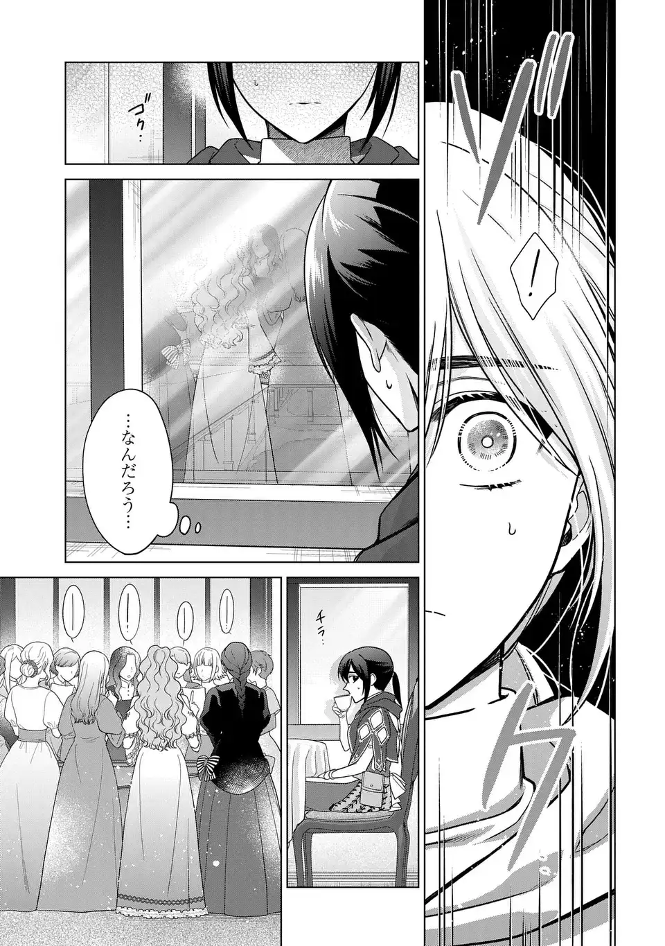KASEI MADOOUSHI NO ISEKAI SEIKATSU (MANGA) - raw - Chapter 44 - https://jpdd.ccdd.to/JPDD/kaseimadooushinoisekaiseikatsumanga/275557/ktniywl1q51.webp