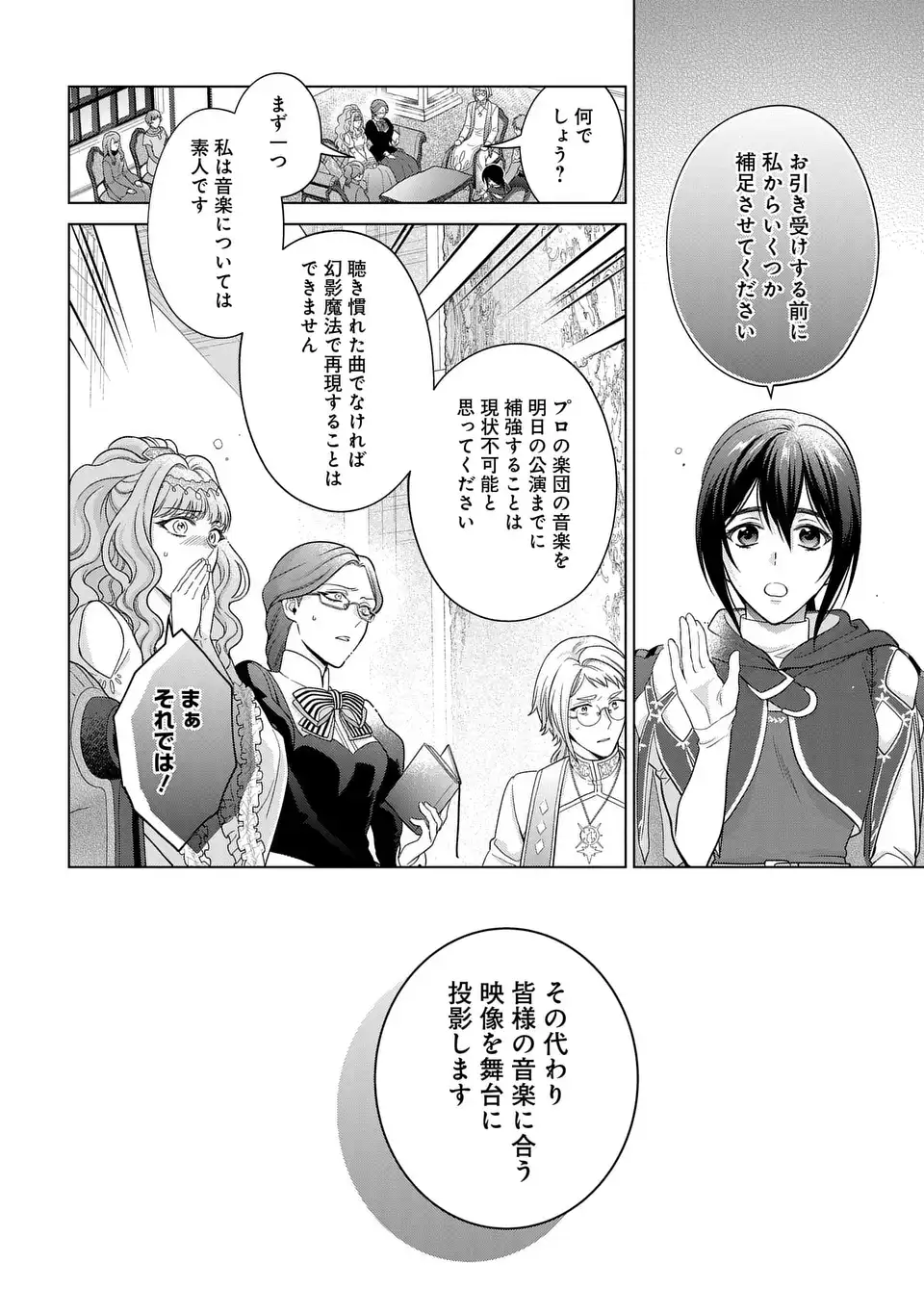KASEI MADOOUSHI NO ISEKAI SEIKATSU (MANGA) - raw - Chapter 44 - https://jpdd.ccdd.to/JPDD/kaseimadooushinoisekaiseikatsumanga/275557/nq2jqew3e34.webp