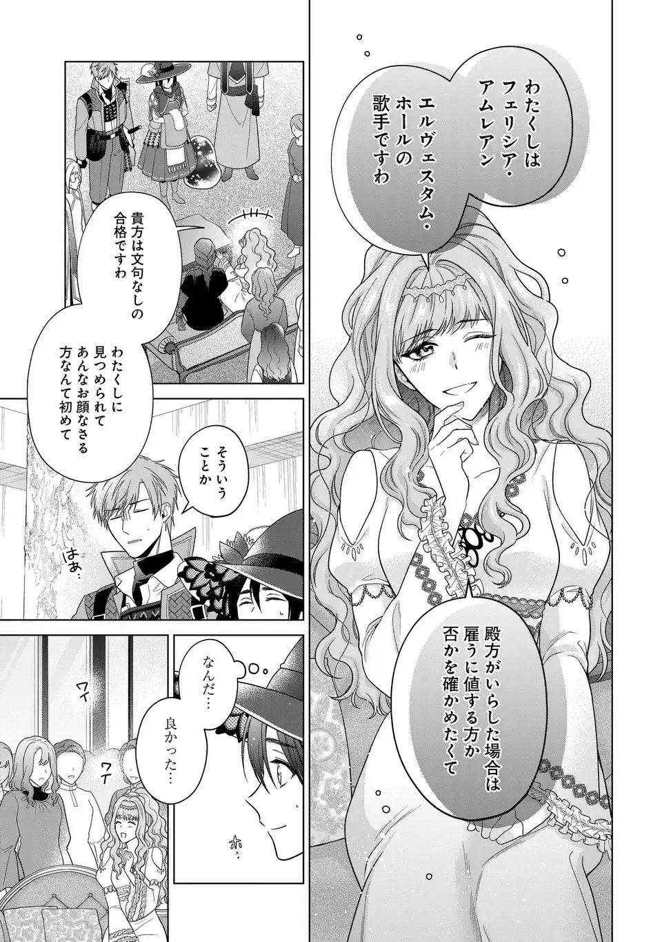 KASEI MADOOUSHI NO ISEKAI SEIKATSU (MANGA) - raw - Chapter 44 - https://jpdd.ccdd.to/JPDD/kaseimadooushinoisekaiseikatsumanga/275557/srt0xjvoatv.webp