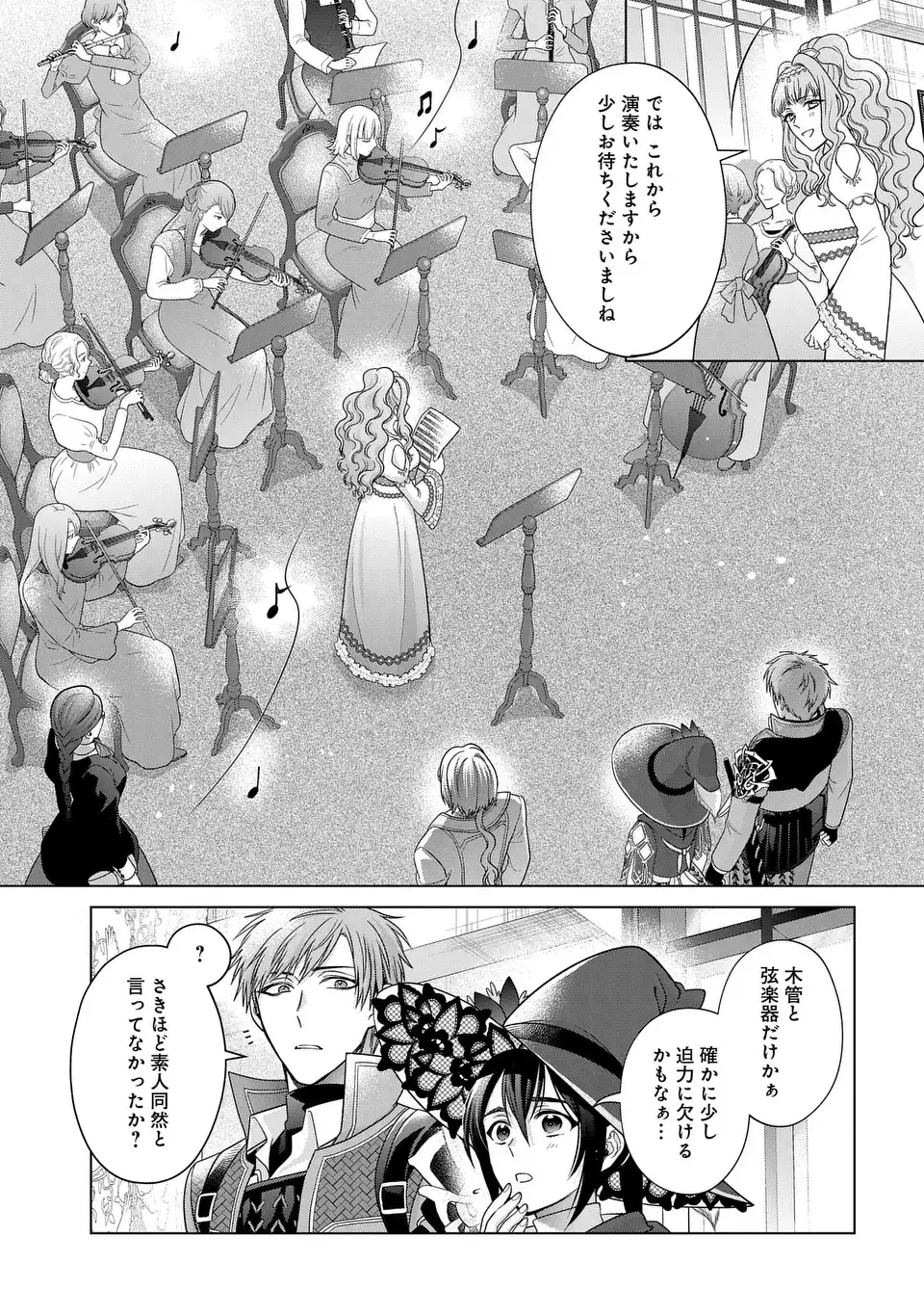 KASEI MADOOUSHI NO ISEKAI SEIKATSU (MANGA) - raw - Chapter 44 - https://jpdd.ccdd.to/JPDD/kaseimadooushinoisekaiseikatsumanga/275557/tcviakk5142.webp
