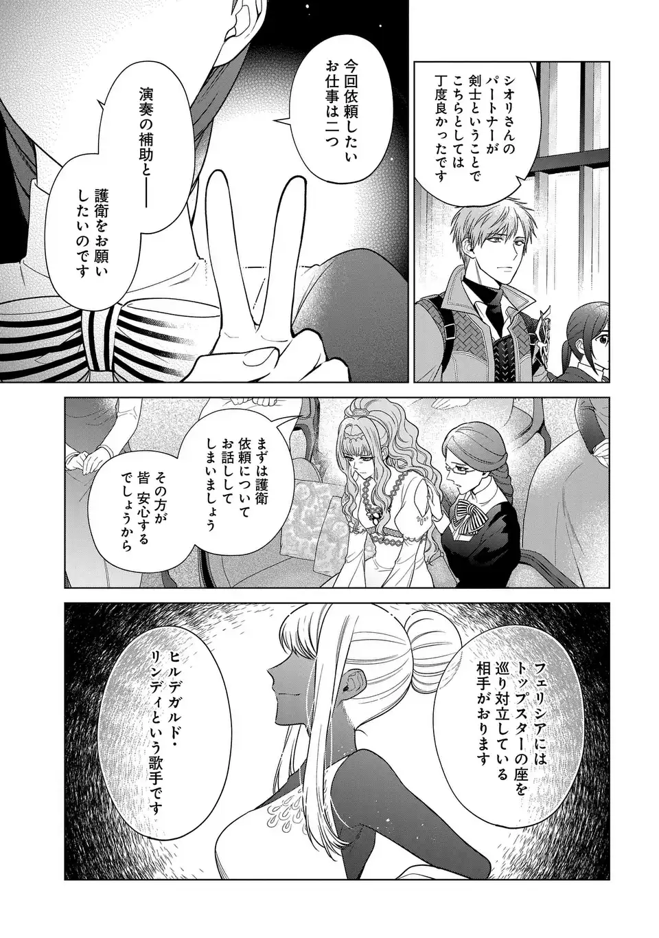 KASEI MADOOUSHI NO ISEKAI SEIKATSU (MANGA) - raw - Chapter 44 - https://jpdd.ccdd.to/JPDD/kaseimadooushinoisekaiseikatsumanga/275557/vhc3r2zuvc3.webp