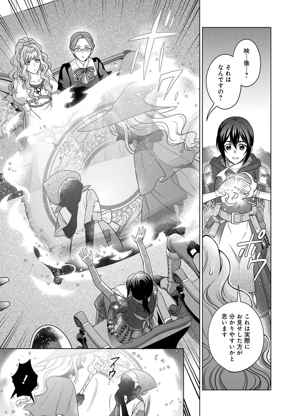 KASEI MADOOUSHI NO ISEKAI SEIKATSU (MANGA) - raw - Chapter 44 - https://jpdd.ccdd.to/JPDD/kaseimadooushinoisekaiseikatsumanga/275557/wlajtdcvkqy.webp